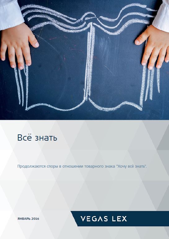 Все знать.JPG